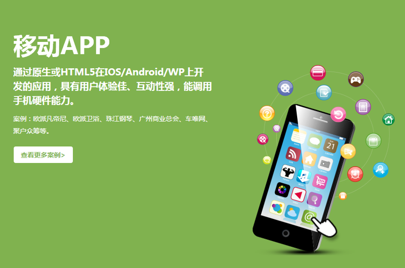 移动APP开发:构建未来的小窗口